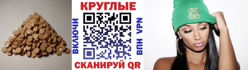 Экстази VHQ  Черняховск 