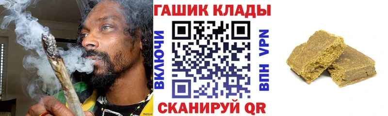 где продают наркотики  Черняховск  ГАШИШ гарик 