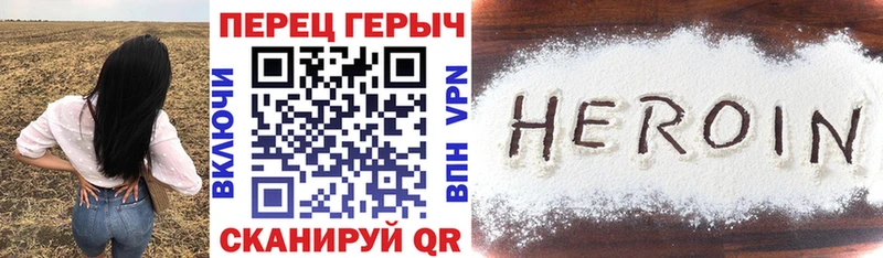 Героин хмурый Черняховск