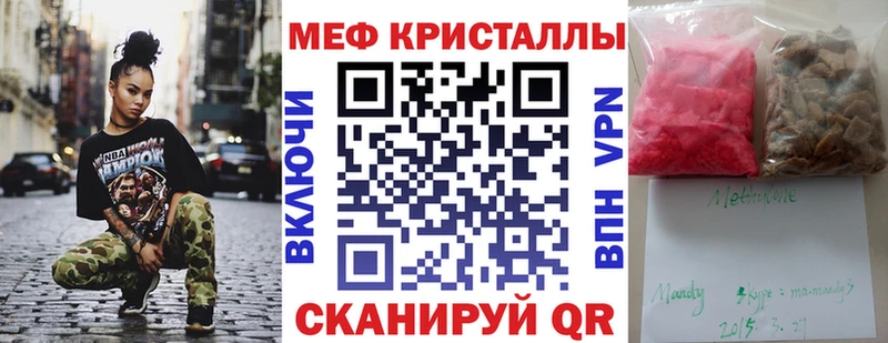 mega как зайти  Черняховск  МЕФ мука 