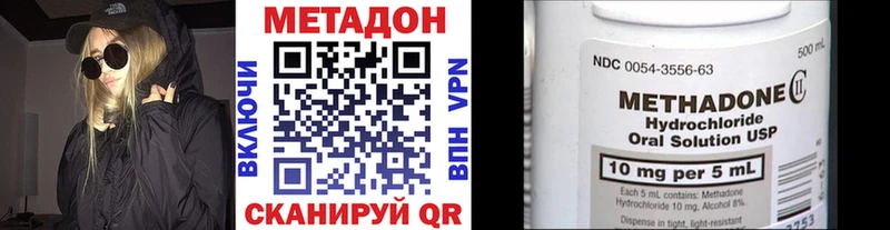 Метадон methadone  ОМГ ОМГ ССЫЛКА  Черняховск 